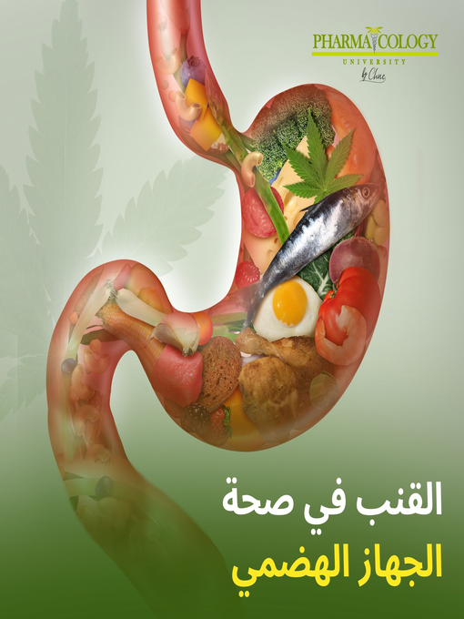 Title details for القنب في صحة الجهاز الهضمي by Pharmacology University - Available